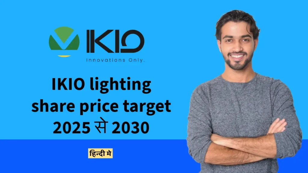 IKIO lighting share price target 2025